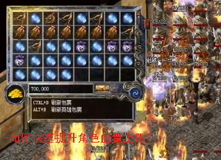 如何快速提升角色血量上限? 如何快速提升角色血量上限?