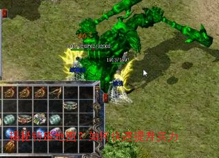 揭秘特殊地图?如何快速提升实力 揭秘特殊地图?如何快速提升实力