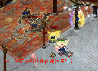 ��Ѫ��������Щװ��������ǿ��