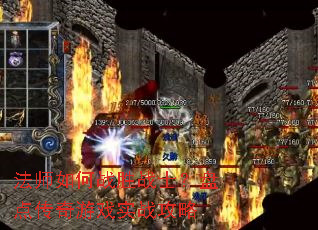 ��ʦ���սʤսʿ���̵㴫����Ϸʵս����