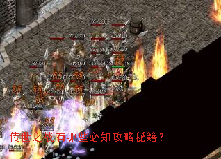 ����֮ս����Щ��֪�����ؼ���