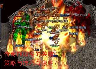 ����PKȡʤ�Ĺؼ������뼼������Щ��