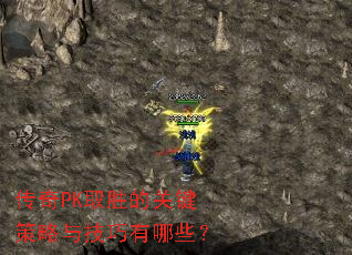 ����PKȡʤ�Ĺؼ������뼼������Щ��