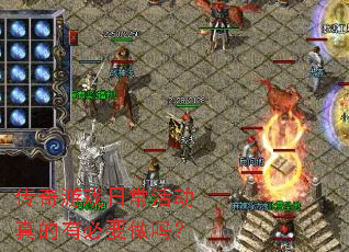 ������Ϸ�ճ������б�Ҫ����