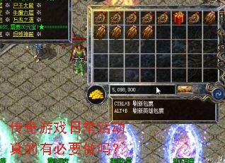 ������Ϸ�ճ������б�Ҫ����