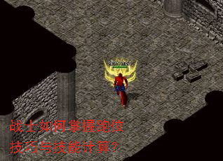 սʿ���������λ�����뼼�ܼ��㣿