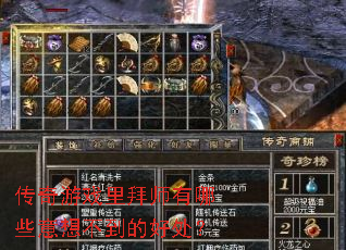 ������Ϸ���ʦ����Щ���벻���ĺô���