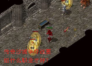 ����ɳ������սҪ��ʲôְҵ�źã�