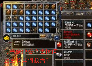 传奇霸业公会古树停止生长如何救活? 传奇霸业公会古树停止生长如何救活?