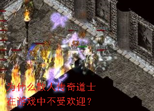 Ϊʲôɢ�˴����ʿ����Ϸ�в��ܻ�ӭ��