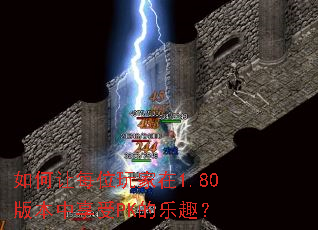 �����ÿλ�����1.80�汾������PK����Ȥ��