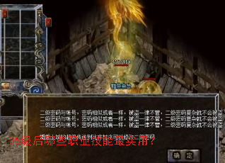 35������Щְҵ������ʵ�ã�