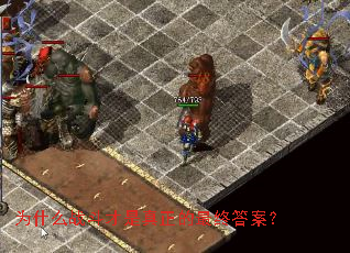 为什么战斗才是真正的最终答案? 为什么战斗才是真正的最终答案?