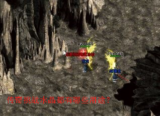 传奇挑战水晶都有哪些用途? 传奇挑战水晶都有哪些用途?