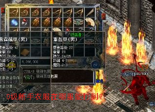 0级新手衣服在哪里能打到? 0级新手衣服在哪里能打到?