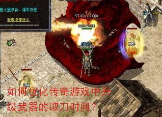 ����Ż�������Ϸ������������ȡ��ʱ�䣿