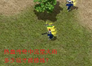 ��Ѫ���������ǻ�����ټ�����������