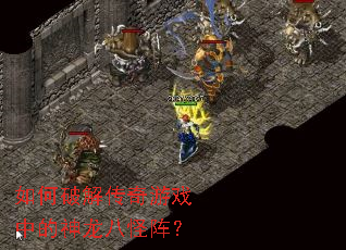 ����ƽ⴫����Ϸ�е������˹���