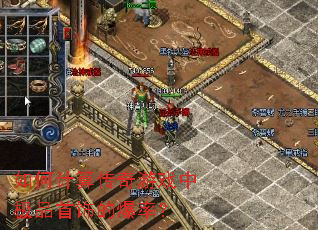 如何计算传奇游戏中极品首饰的爆率? 如何计算传奇游戏中极品首饰的爆率?