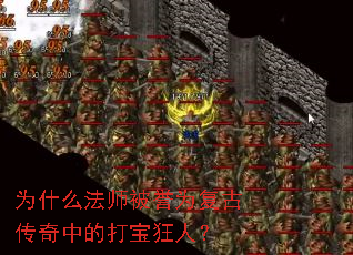 Ϊʲô��ʦ����Ϊ���Ŵ����еĴ򱦿��ˣ�