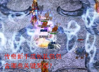 �������ֳɳ����������Щ�ؼ�������