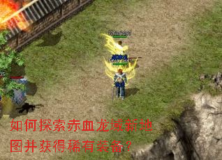 ���̽����Ѫ�����µ�ͼ�����ϡ��װ����