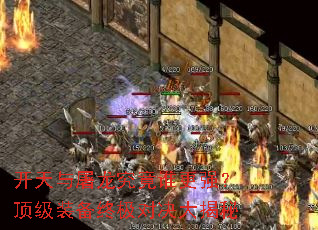 ��������������˭��ǿ������װ���ռ��Ծ������