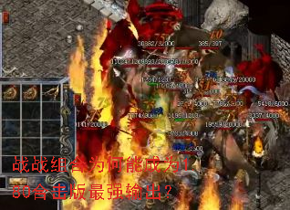 սս���Ϊ���ܳ�Ϊ1.80�ϻ�����ǿ�����