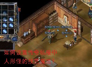 ������ô���˽�������ιֵļ���ħ����