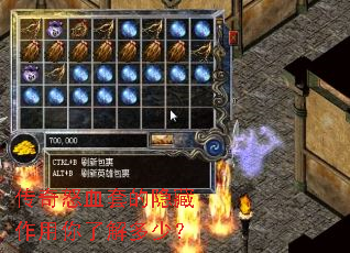 传奇怒血套的隐藏作用你了解多少? 传奇怒血套的隐藏作用你了解多少?