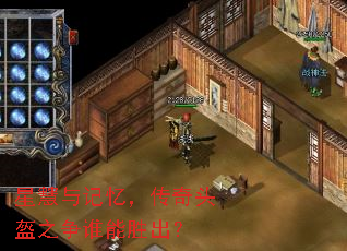 �ǻ�����䣬����ͷ��֮��˭��ʤ����