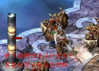 ������ο�������ս����װ����ȡ������ȫ����