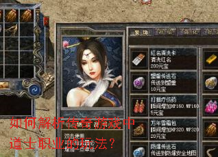 ��ν���������Ϸ�е�ʿְҵ���淨��