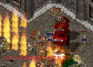 ΪʲôҪѡ���ȶ��Ĵ����������