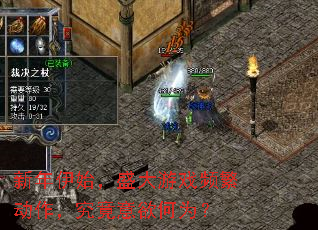 ������ʼ��ʢ����ϷƵ������������������Ϊ��