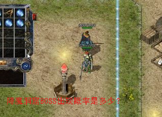 ��ħ����BOSS���ָ����Ƕ��٣�