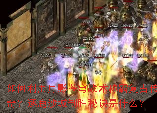 ���������Ӱ���ս���ưԸ��Ŵ��棿��¹ɳ����ʤ�ؾ���ʲô��