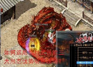 如何运用指月武器的三大形态优势制胜战场? 如何运用指月武器的三大形态优势制胜战场?