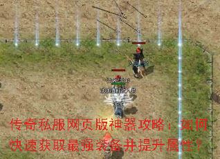 ����˽����ҳ���������ԣ���ο��ٻ�ȡ��ǿװ�����������ԣ�