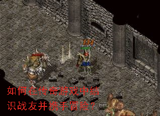 ����ڴ�����Ϸ�н�ʶս�Ѳ�Я��ð�գ�