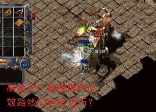 ˢ��ʬ��������Щ��Ч·�ߺͱر����ɣ�