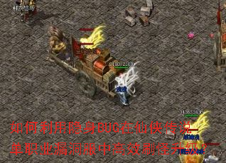 �����������BUG��������˵��ְҵ©�����и�Чˢ��������