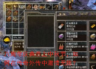 八周年庆典遇上中秋节,如何在传奇外传中激情无限? 八周年庆典遇上中秋节,如何在传奇外传中激情无限?