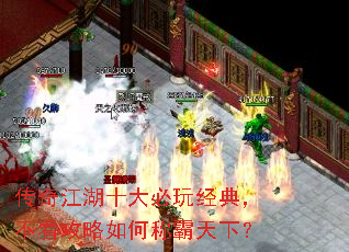 ���潭��ʮ����澭�䣬����������γư����£�