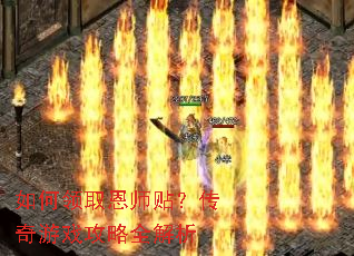 �����ȡ��ʦ����������Ϸ����ȫ����