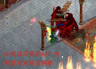 �����ȡ��ʦ����������Ϸ����ȫ����