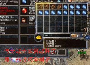 ����սʿ���սʤ��ʦ��PK����ȫ����