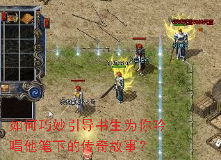 如何巧妙引导书生为你吟唱他笔下的传奇故事? 如何巧妙引导书生为你吟唱他笔下的传奇故事?