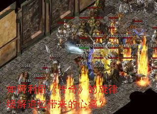 ������á����桷�����ɻ���׷���������ʹ��