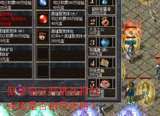 低等级法师挑战祖玛寺庙是否自寻死路? 低等级法师挑战祖玛寺庙是否自寻死路?